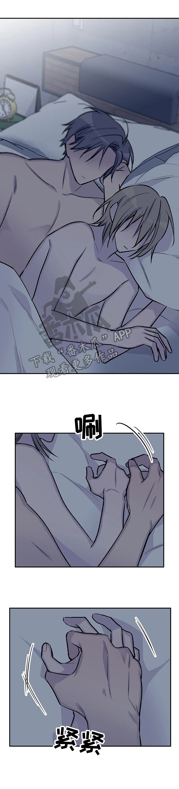 自述小说漫画,第63章：嫉妒3图