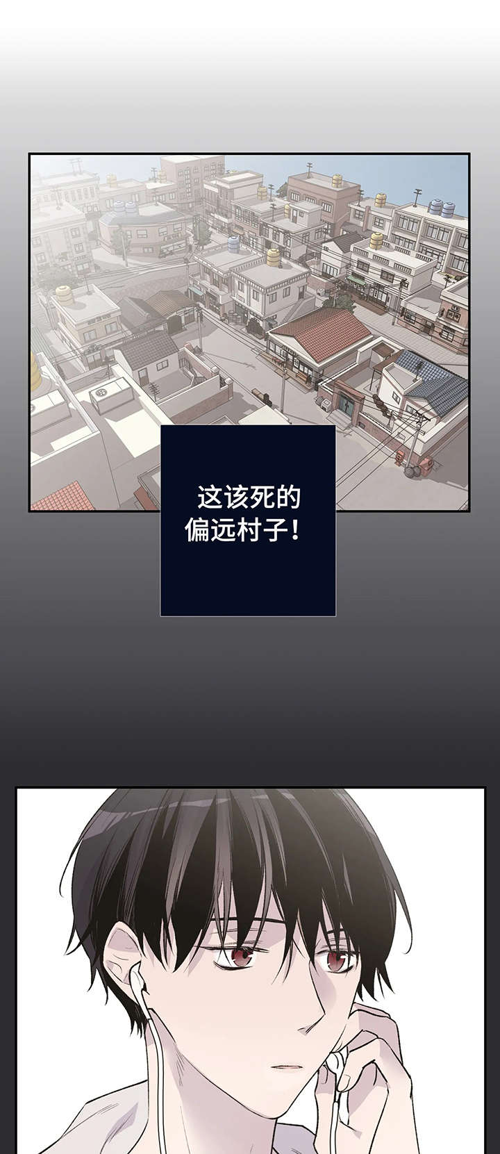 自述小说bgm漫画,第18章：童年1图