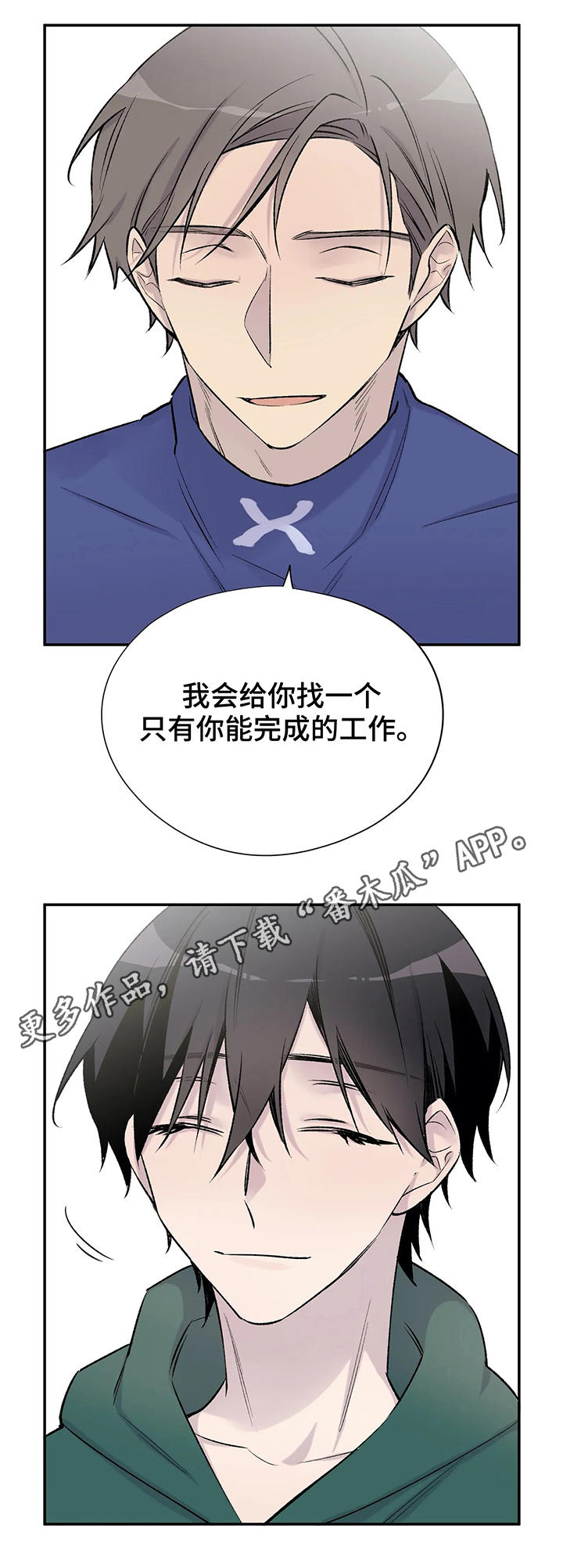 自述小说漫画,第28章：剧情发展5图