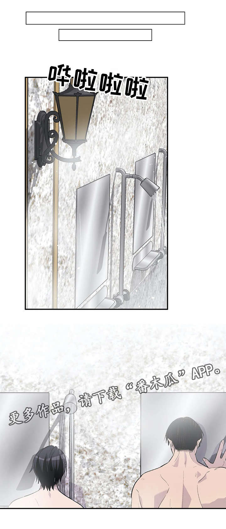 自述小说叙事漫画,第11章：幻想2图