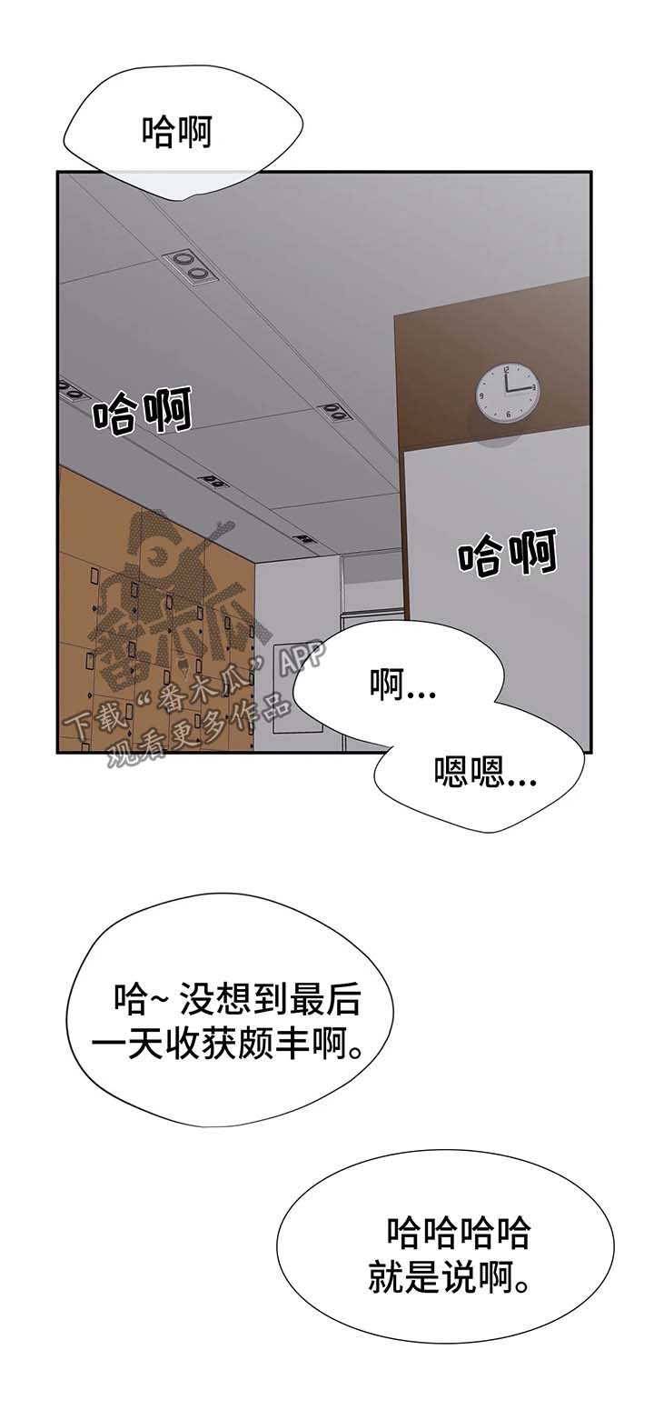 自驾游漫画,第38章：坎坷的一生1图