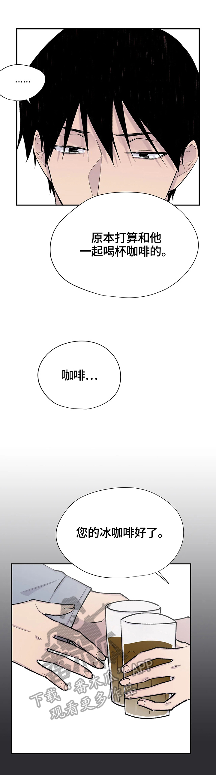自述小说bgm漫画,第56章：决定2图