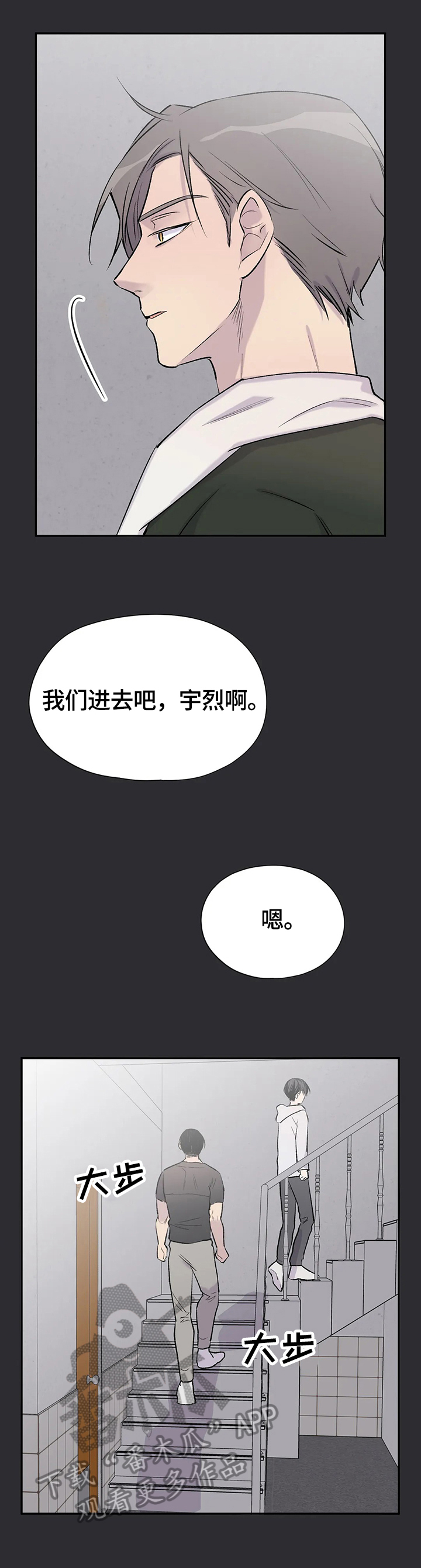 自述小说漫画,第49章：感情5图