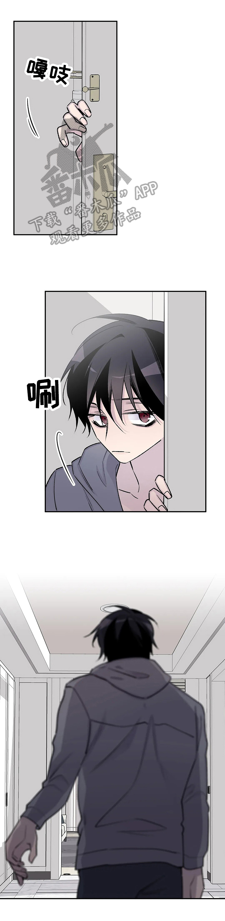 自述小说bgm漫画,第65章：秘密1图