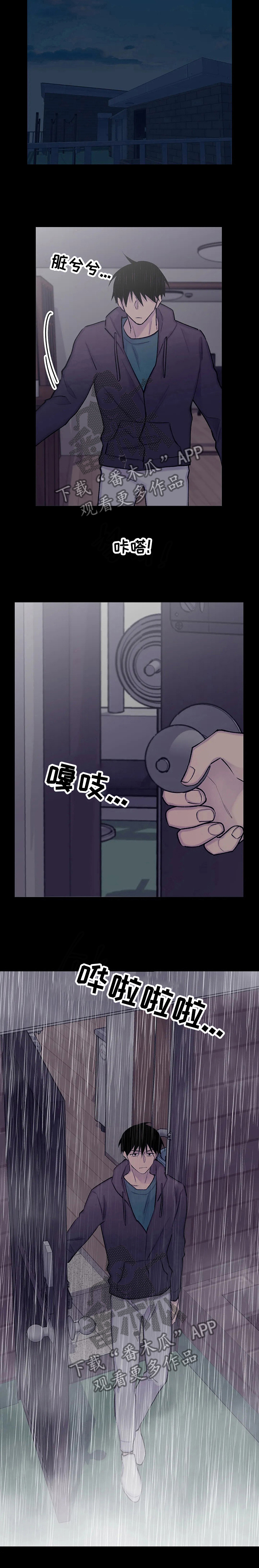 自述小说漫画,第97章：不要被夺走2图