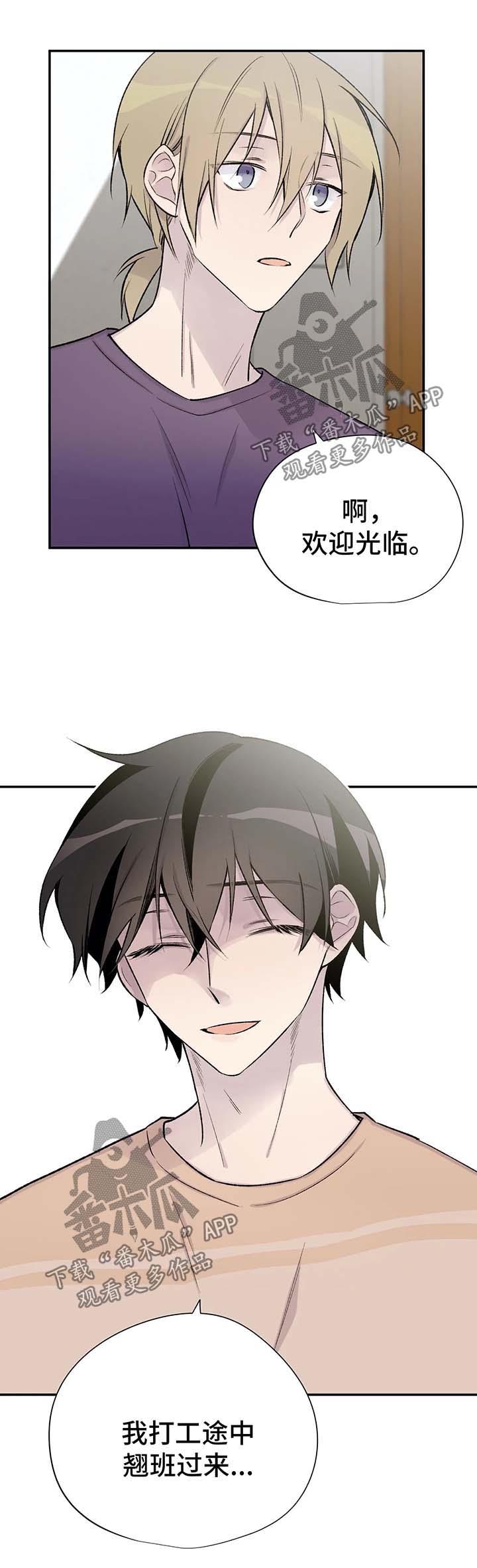 自述状怎么写漫画,第42章：回答1图