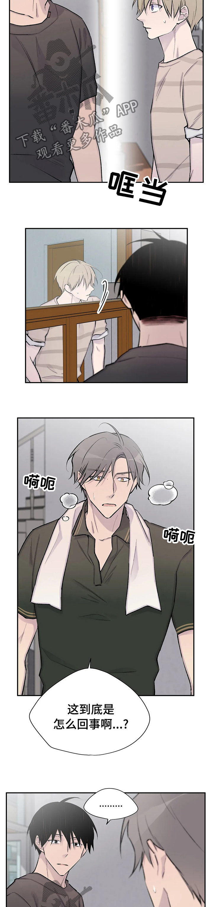 自述小说漫画,第112章：从头开始2图