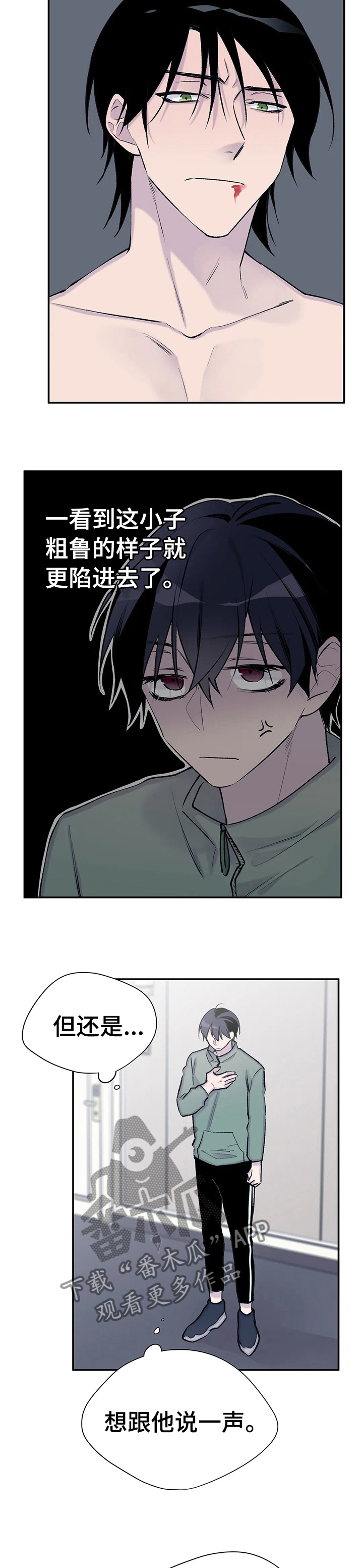 自述小说漫画,第85章：保重吧4图