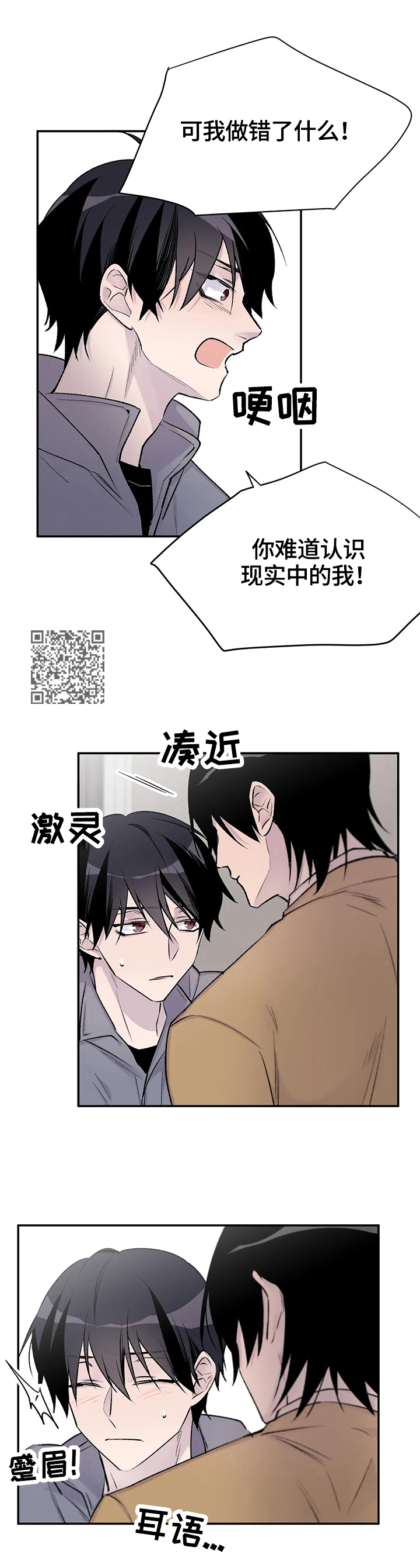自述小说bgm漫画,第70章：作者身份1图