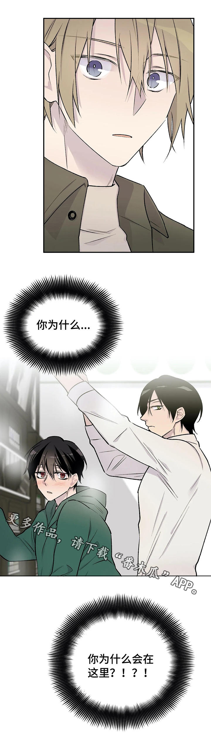 自述小说bgm漫画,第25章：幺蛾子4图