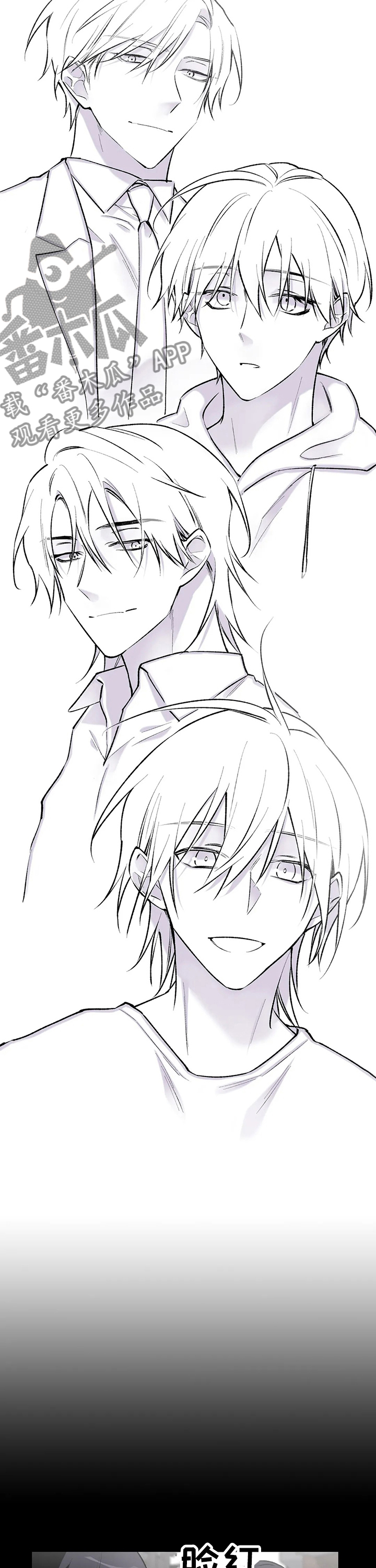 自述小说漫画,第116章：属于你的人们2图