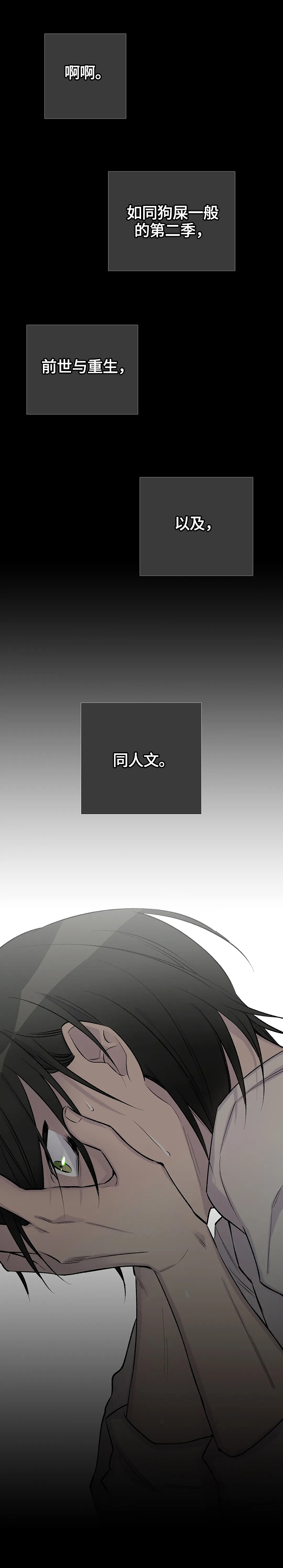 自述小说bgm漫画,第60章：挣扎4图