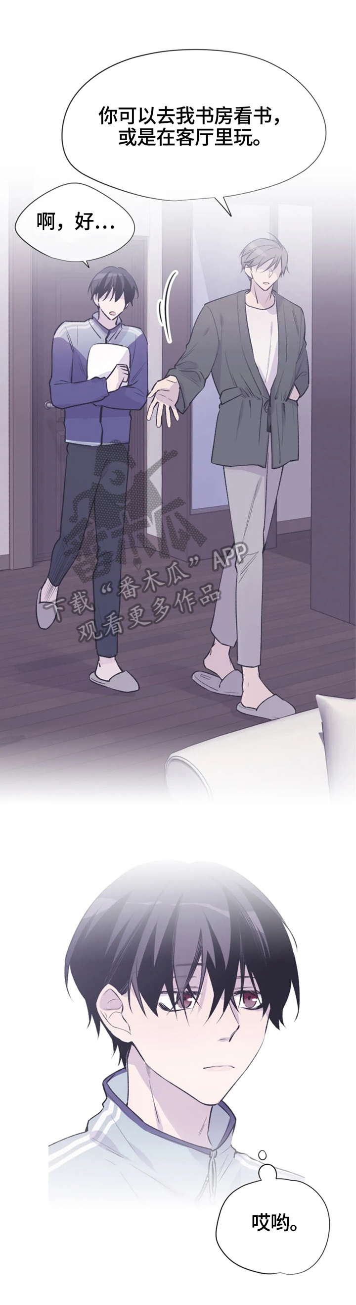 自述小说漫画,第43章：便签3图