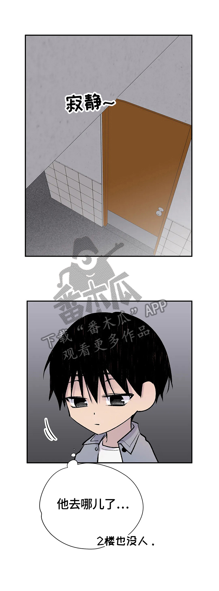 自述小说漫画,第53章：确认3图