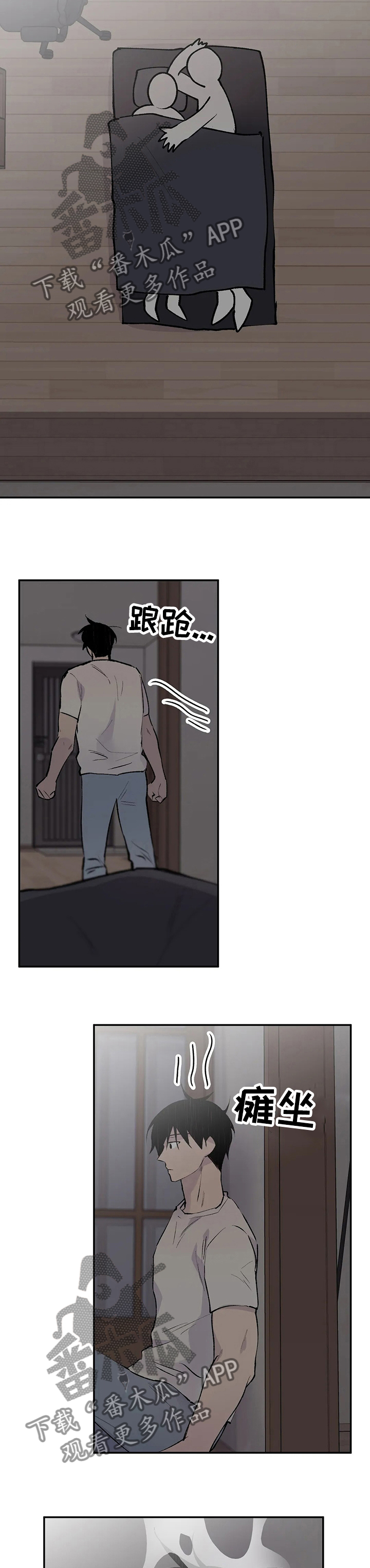 自述小说漫画,第106章：开下门5图