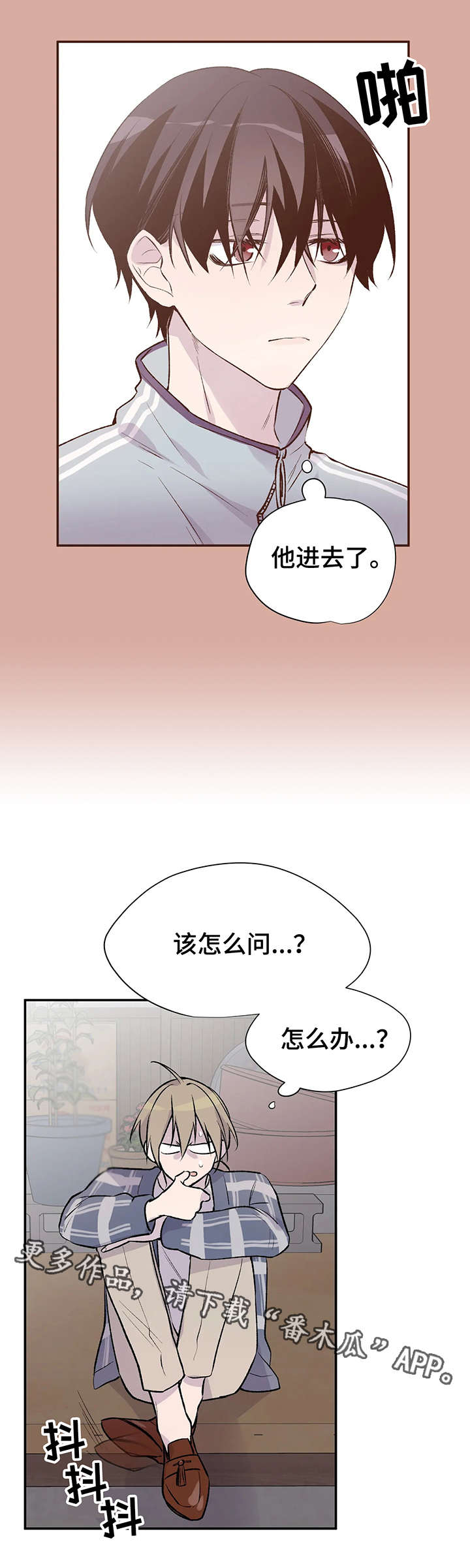自述小说bgm漫画,第19章：问不出口5图