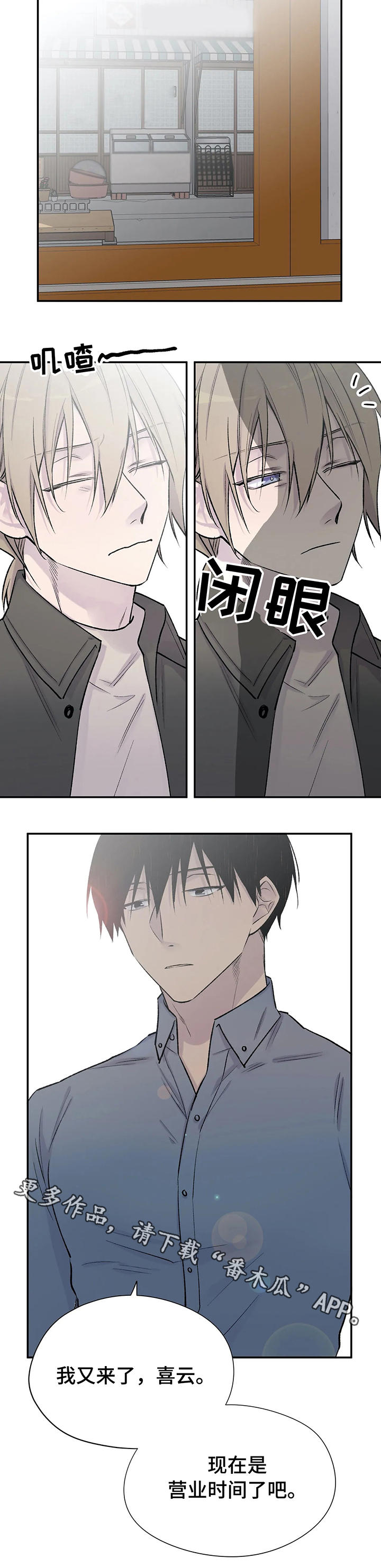 自述小说漫画,第28章：剧情发展1图