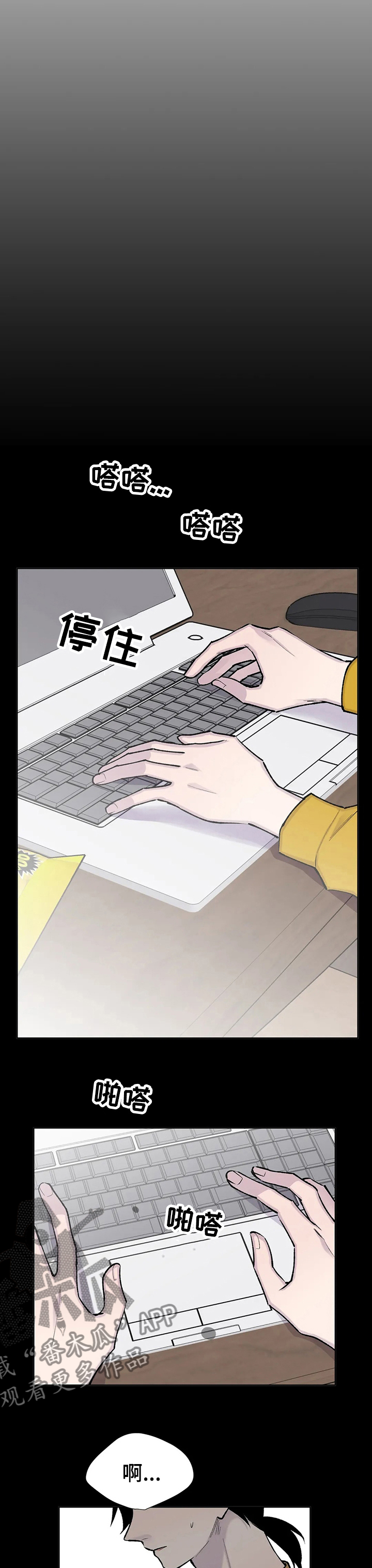 自述小说漫画,第111章：吃我一拳再说1图
