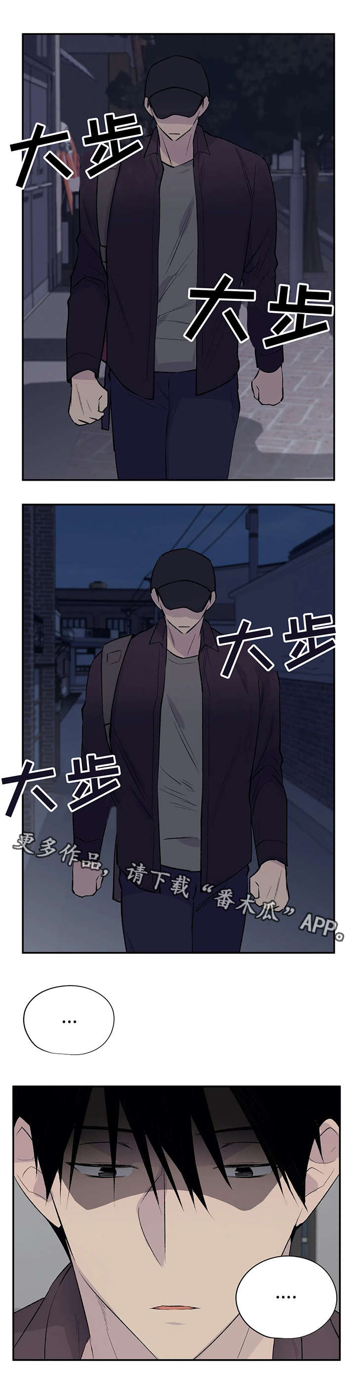 自述小说漫画,第15章：备胎3图