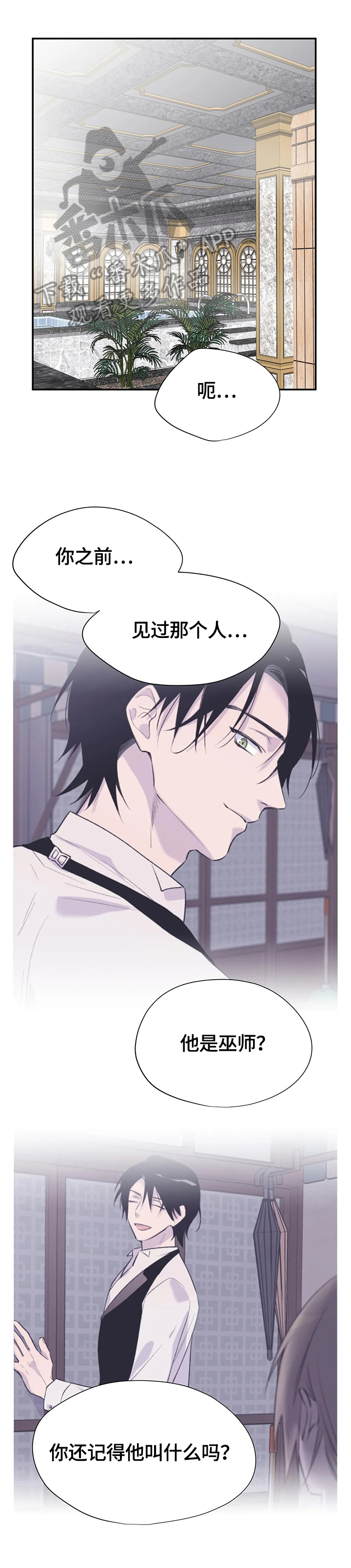 自述小说bgm漫画,第54章：未来1图