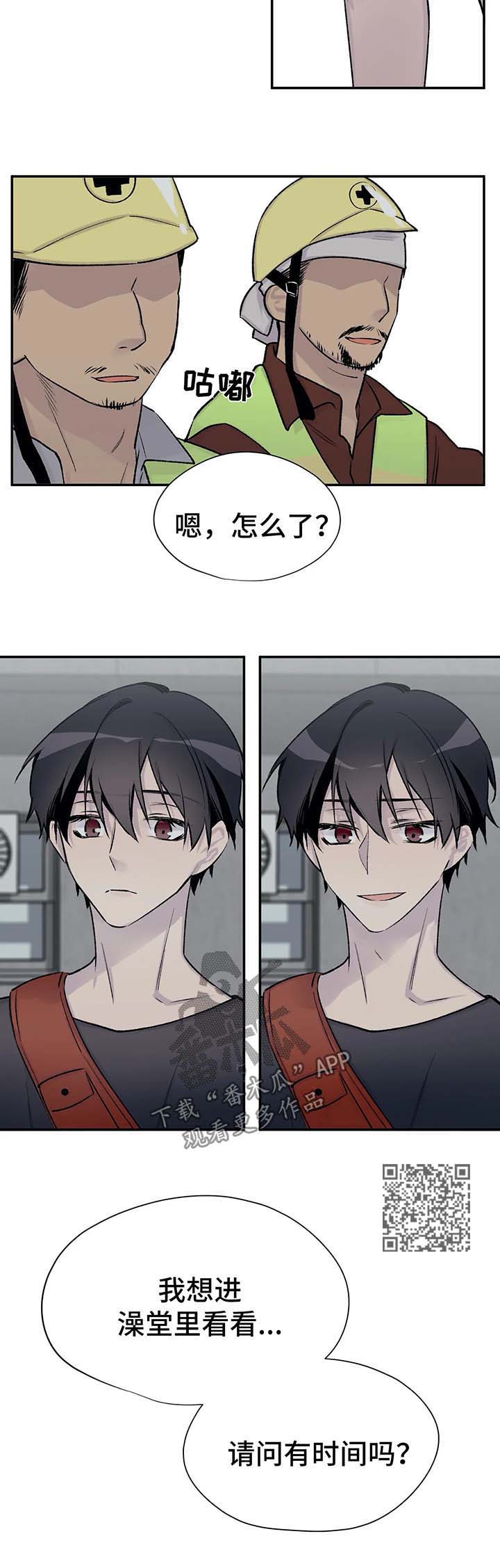 自驾游漫画,第38章：坎坷的一生5图