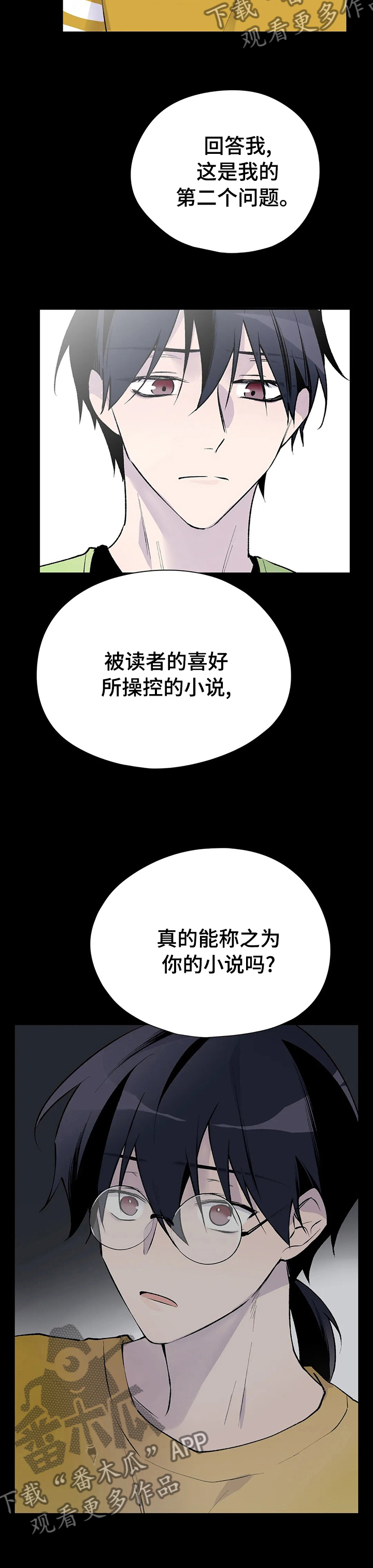 自述小说漫画,第106章：开下门3图
