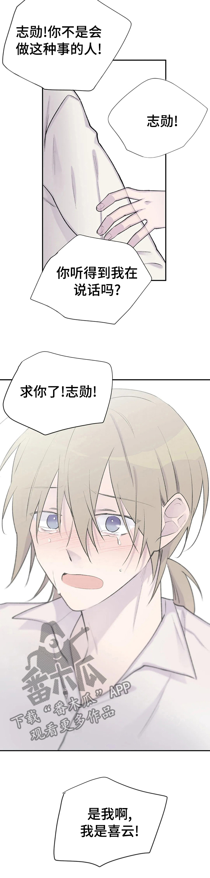 自述小说漫画,第95章：死了吗1图