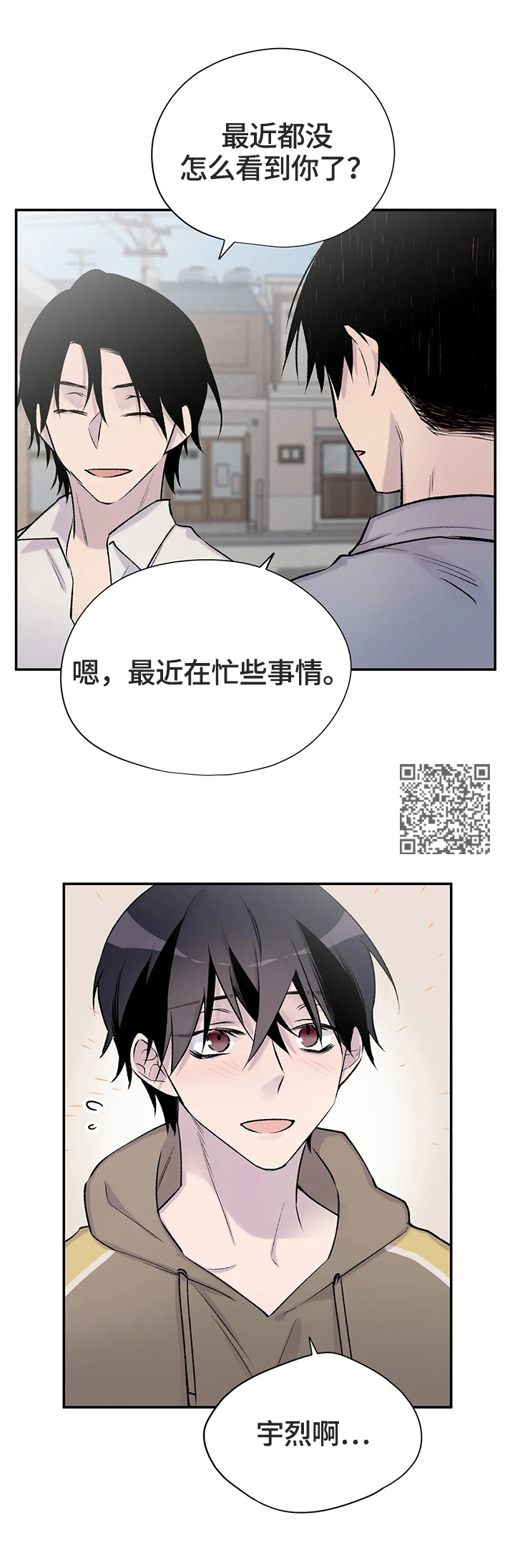 自述小说漫画,第51章：两杯咖啡1图