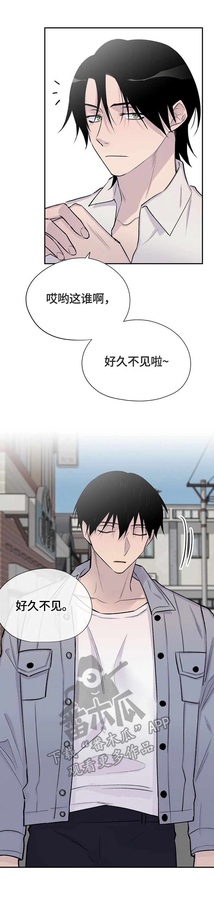 自述小说漫画,第51章：两杯咖啡5图