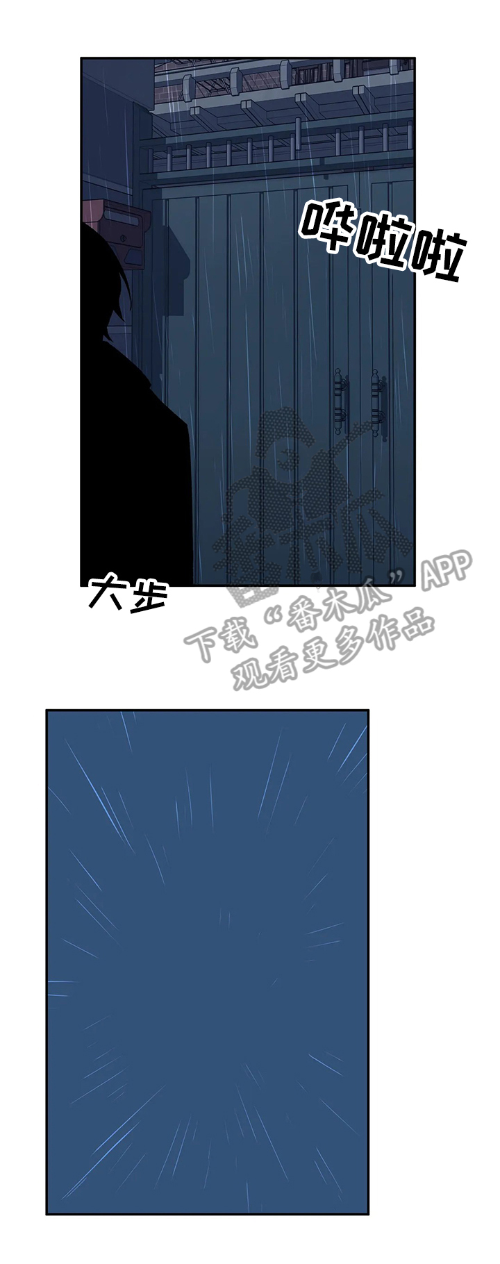 自述小说bgm漫画,第62章：行动1图