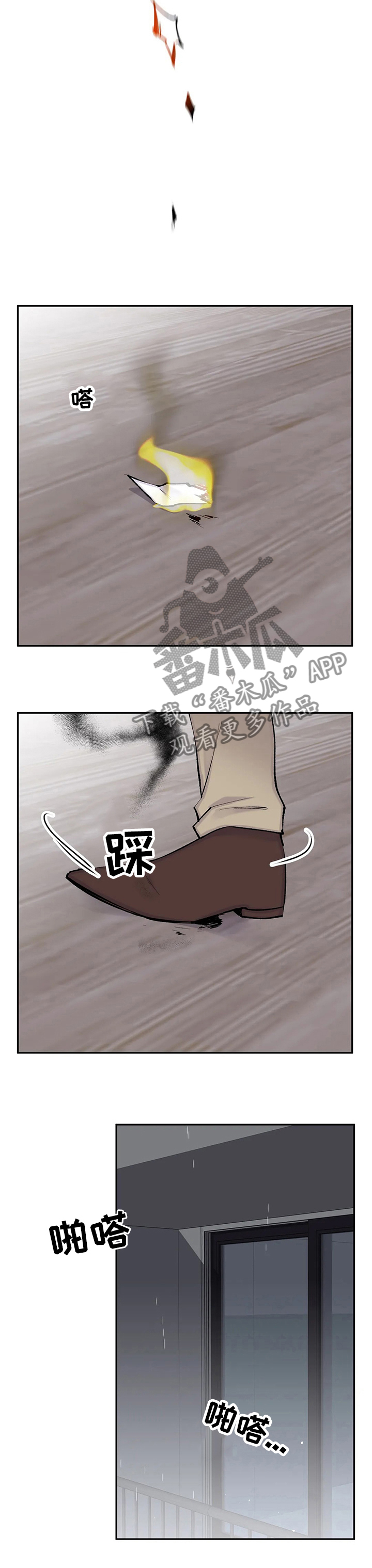 自述小说bgm漫画,第101章：你自己能行吗2图