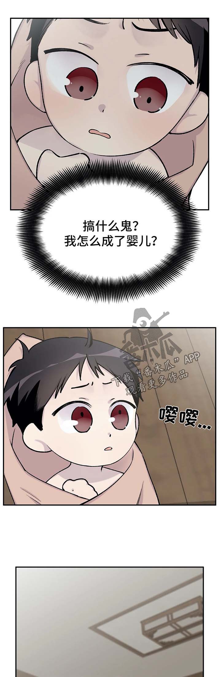 自述小说bgm漫画,第37章：我要活下去1图