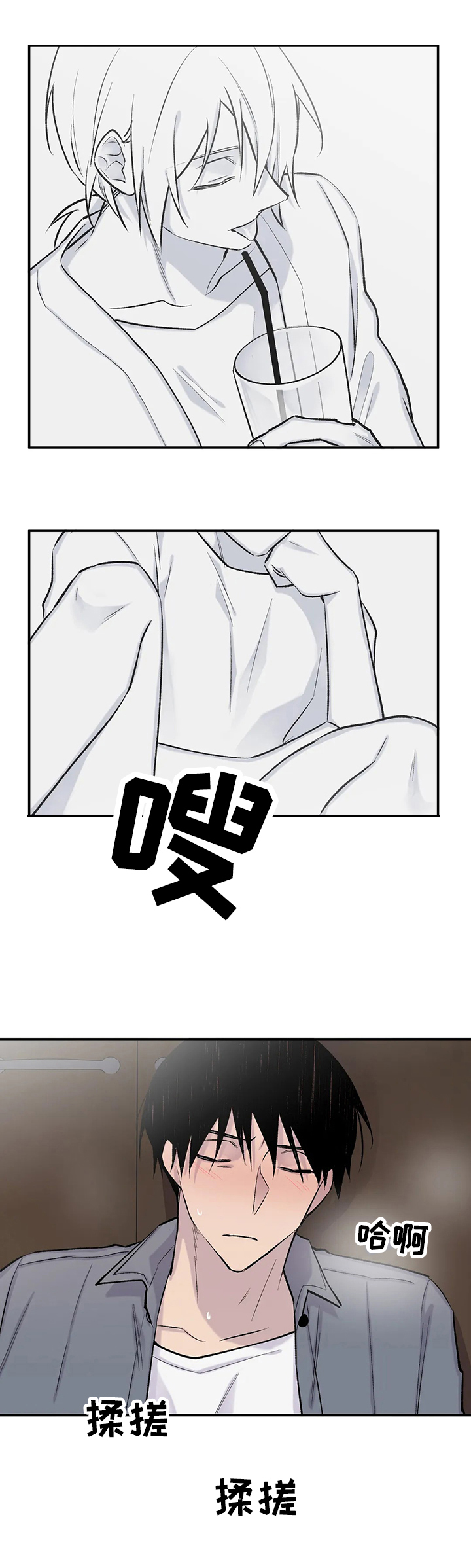 自述小说漫画,第57章：惊愕4图