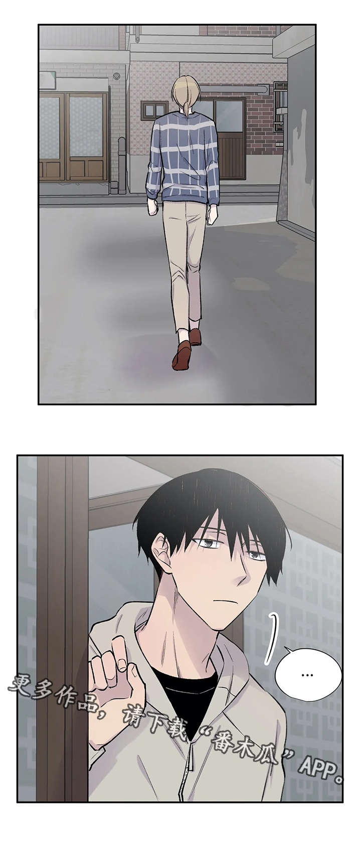 自述小说bgm漫画,第23章：烦人2图