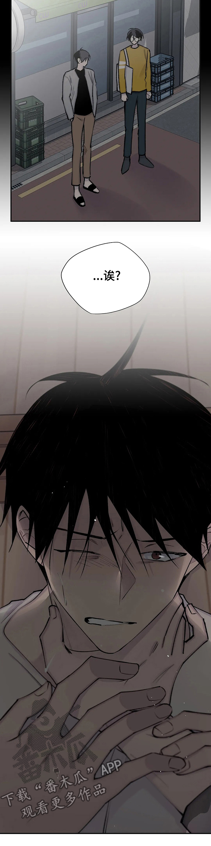 自述文案漫画,第108章：回答我1图