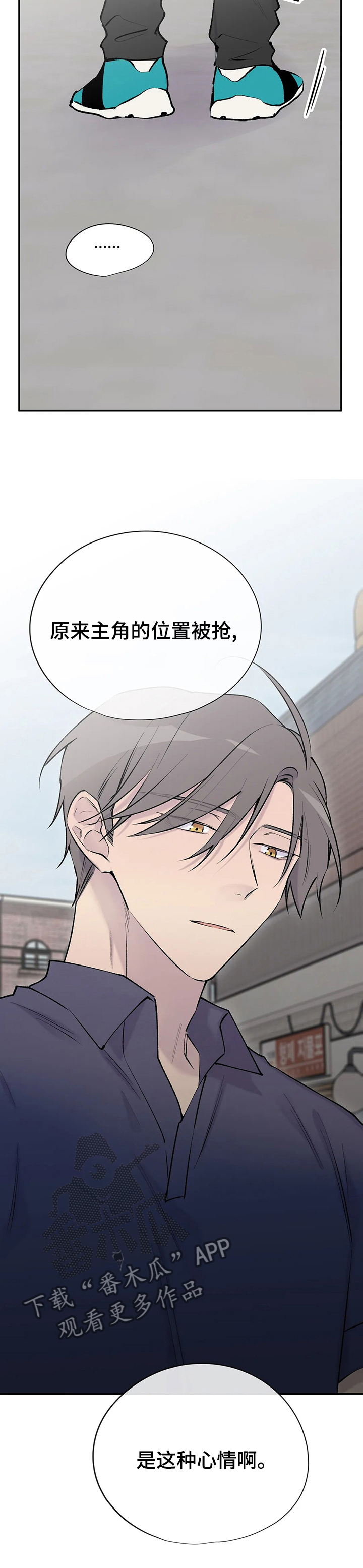 自述小说bgm漫画,第118章：心情1图