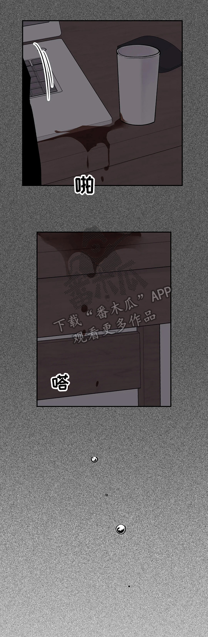 自述小说bgm漫画,第62章：行动4图