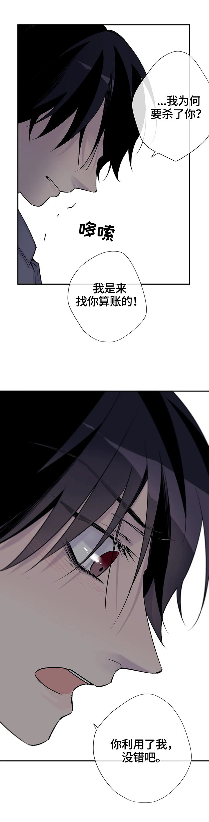 自述状怎么写漫画,第65章：秘密2图