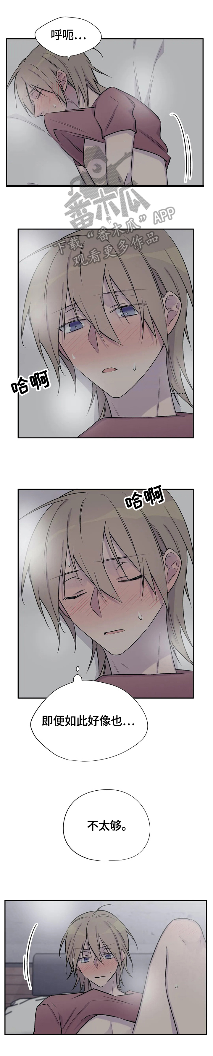 自述小说漫画,第46章：疏散5图