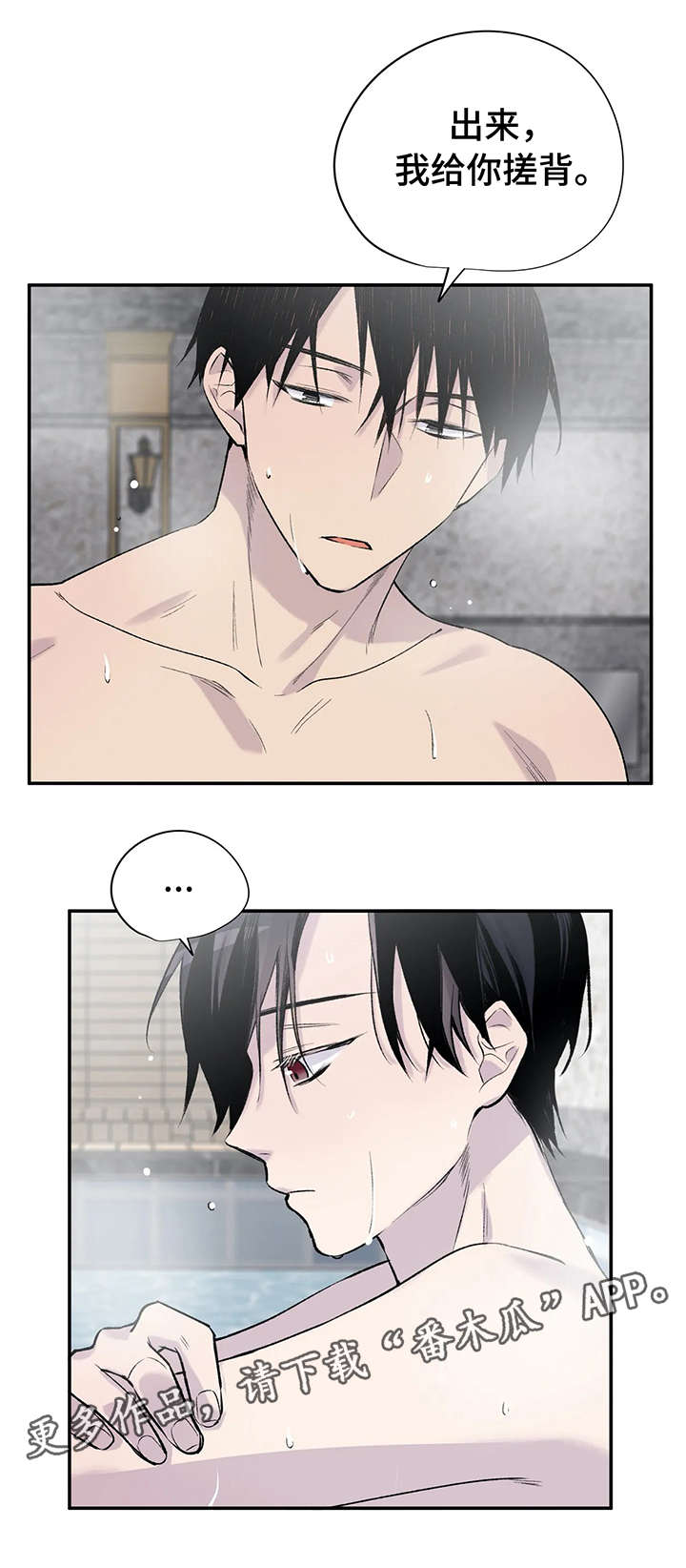 自述小说漫画,第9章：各自的心思4图