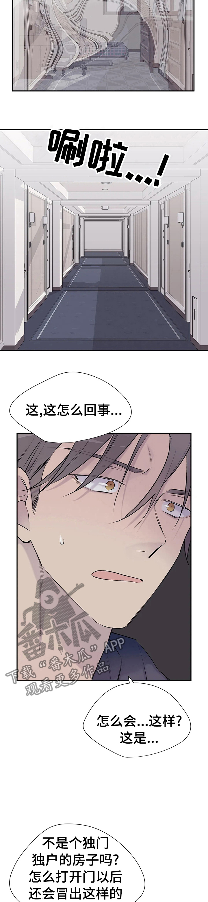 自述小说bgm漫画,第99章：找到了5图