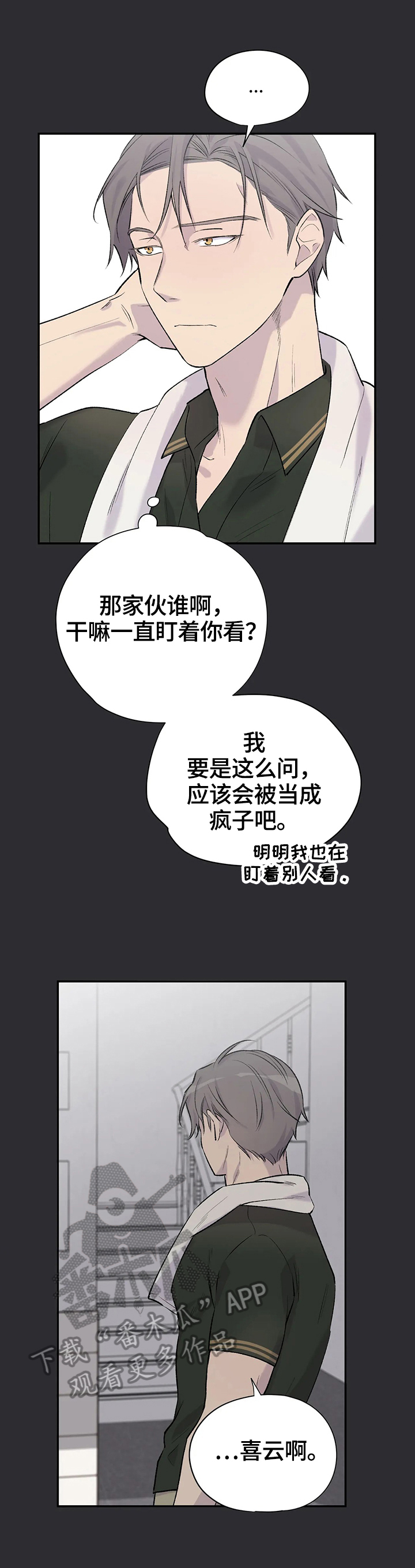 自述小说bgm漫画,第49章：感情1图