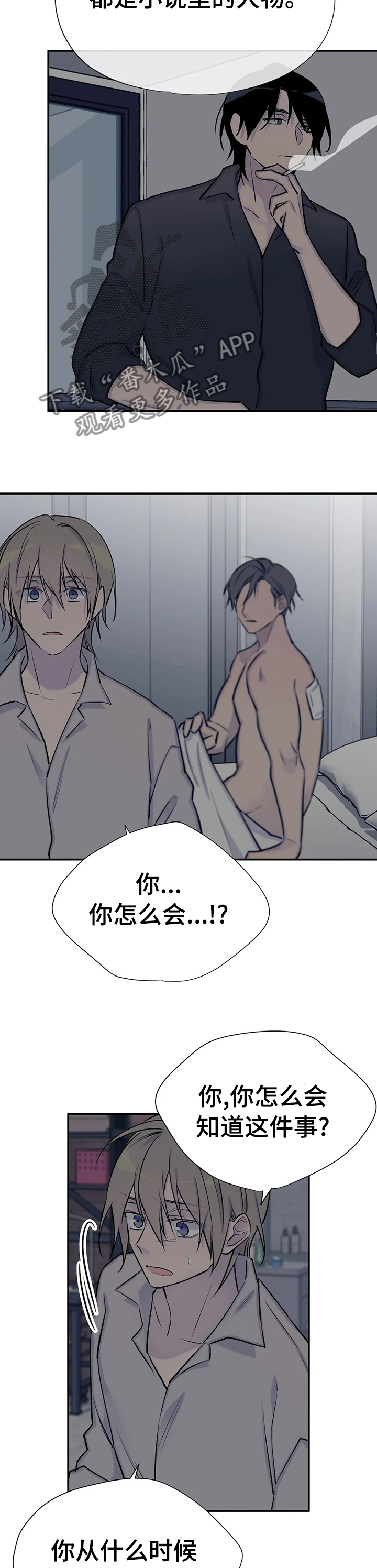 自述状怎么写漫画,第73章：只对你说5图