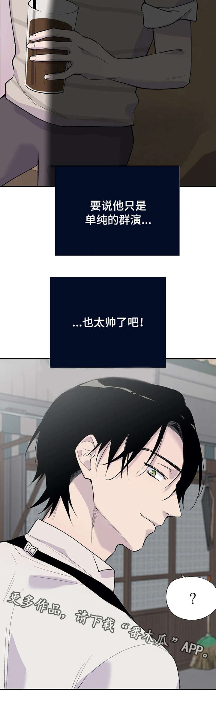 自述小说叙事漫画,第11章：幻想2图