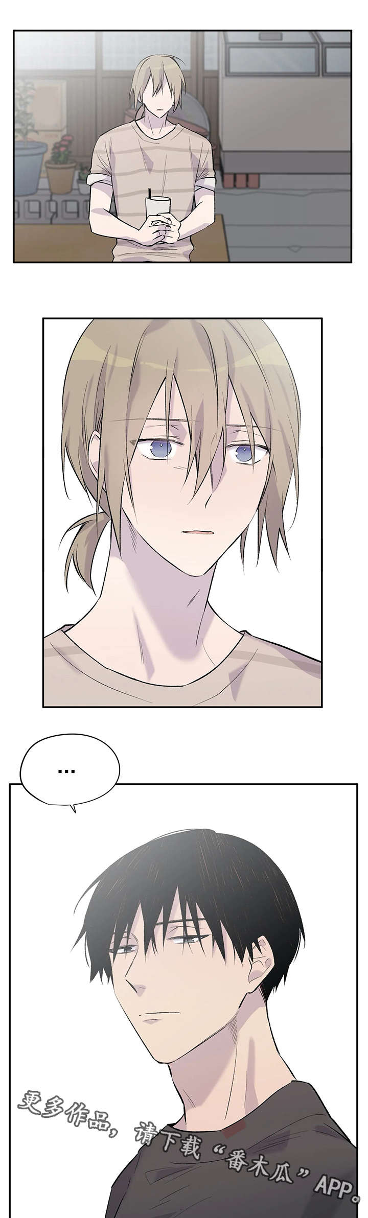 自述小说漫画,第13章：扯淡2图