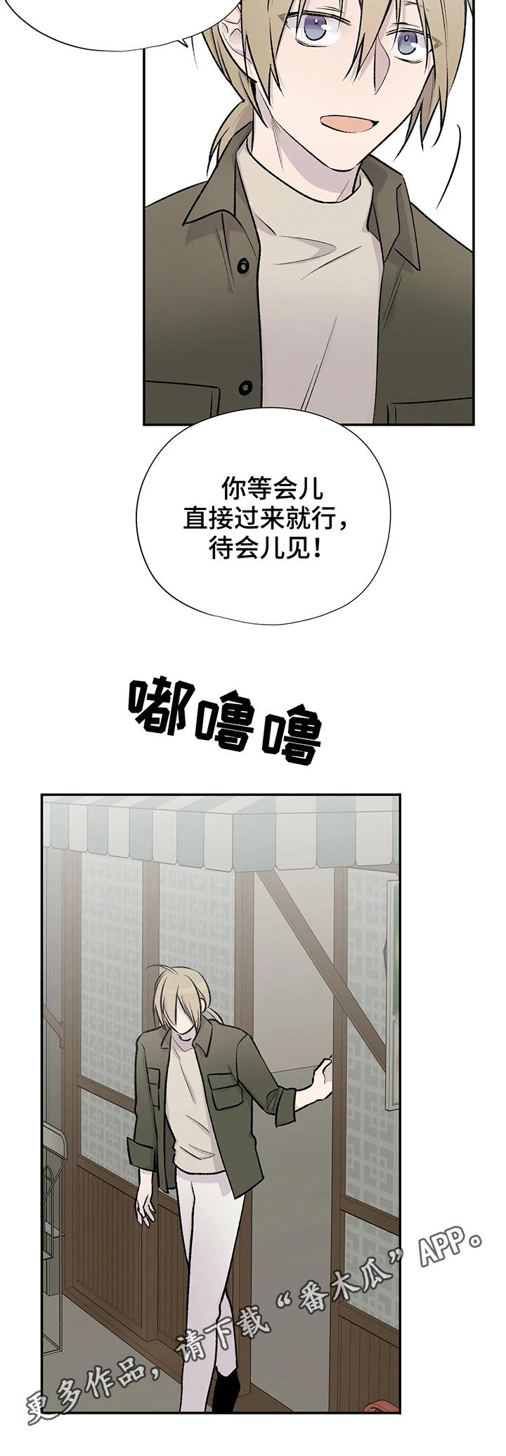 自述小说漫画,第26章：痛心1图