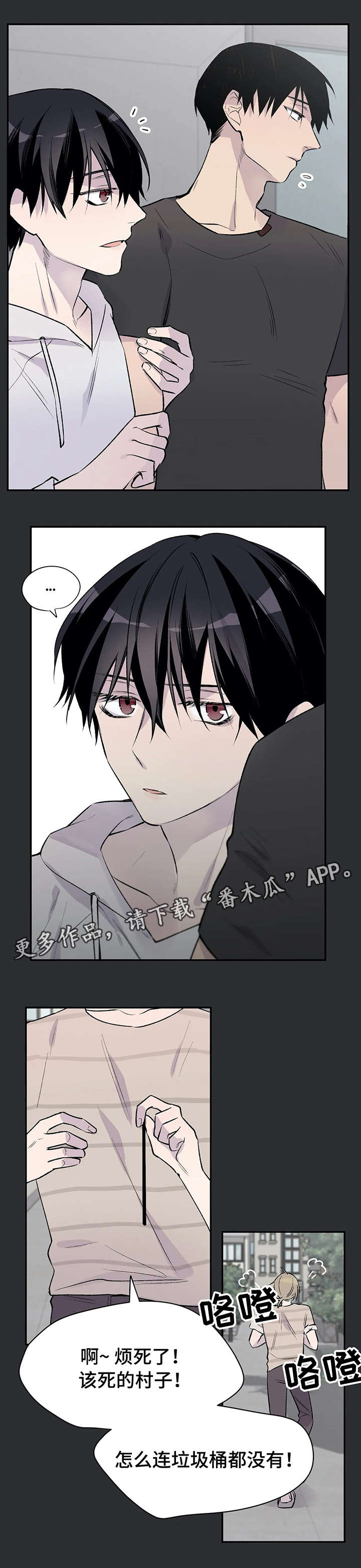 自述小说漫画,第14章：失败4图