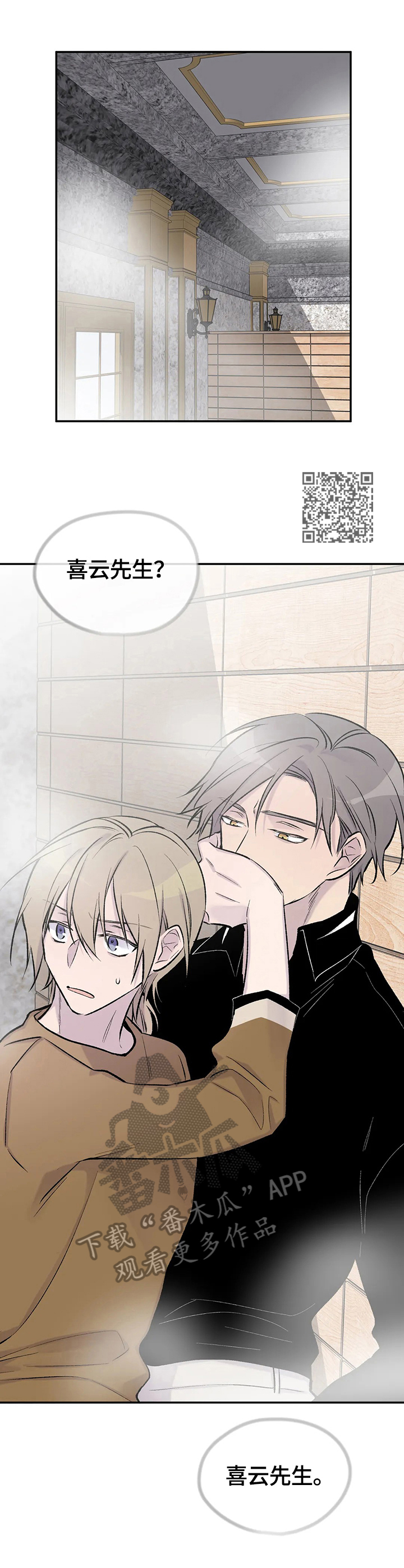 自述小说漫画,第53章：确认2图