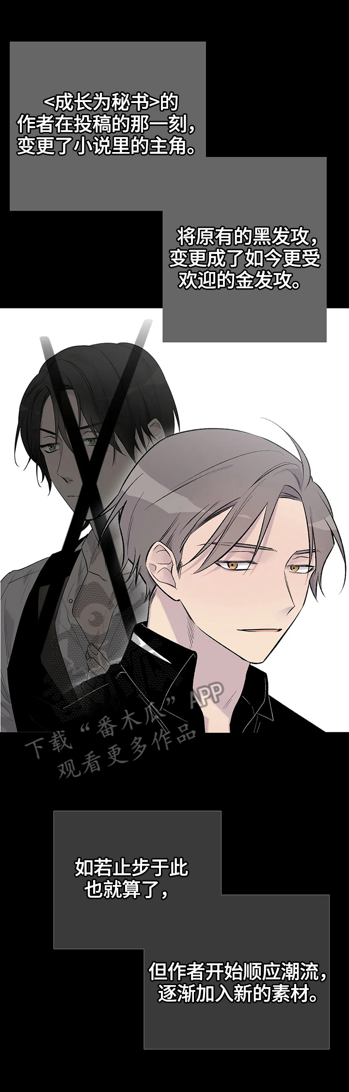 自述小说bgm漫画,第60章：挣扎3图