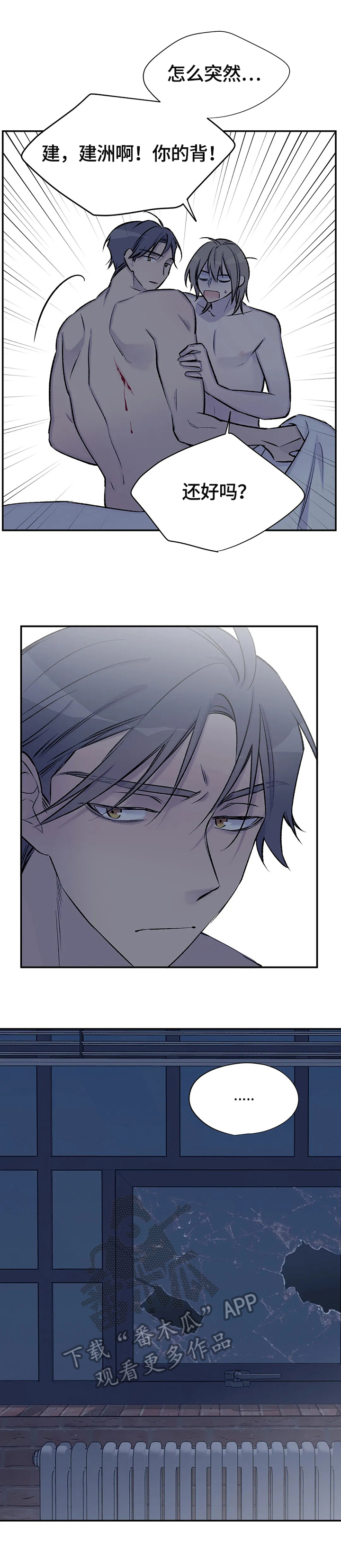 自述小说bgm漫画,第64章：认清真相4图